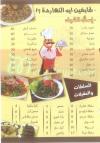 Al Hamwi menu Egypt